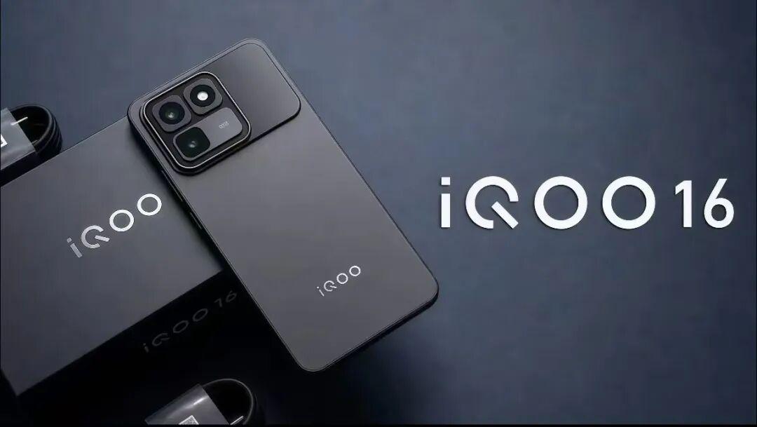 扬言要干翻行业！iQOO16配置全泄露，是真实力还是吹牛？盼了许久的全新旗