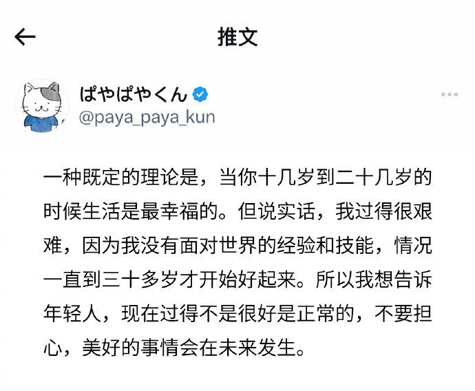 原来大家都会在二十几岁的时候痛哭