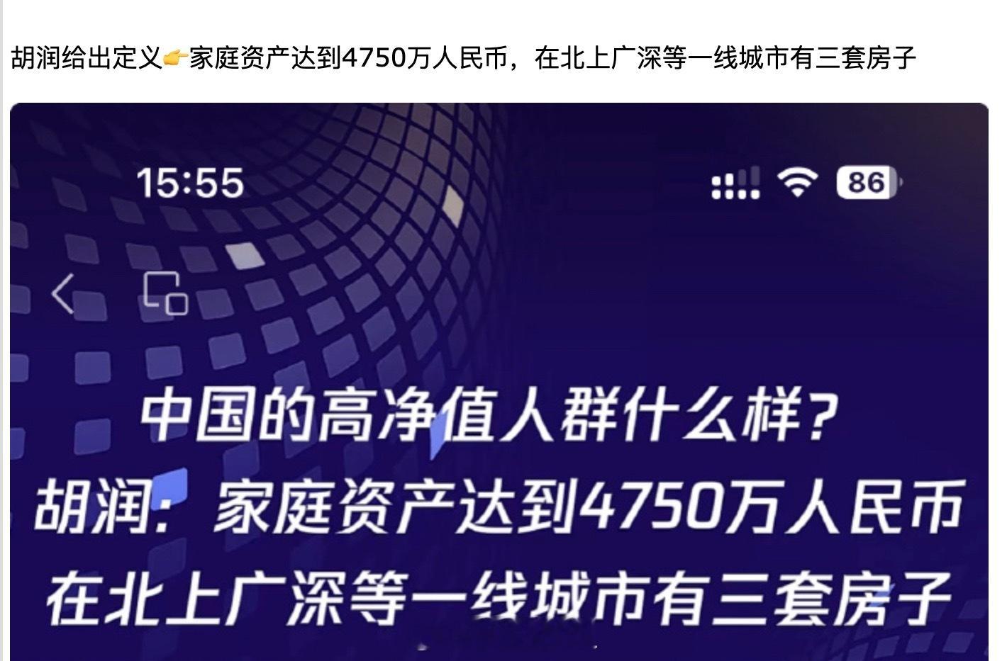 高净值家庭=4750万，三套房子（270平）[doge]​​​