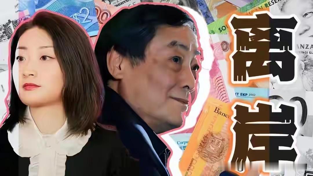 【重磅新规落地，富豪集体失眠：宗庆后21亿遗产扯下了避税最后一块遮羞布】我认
