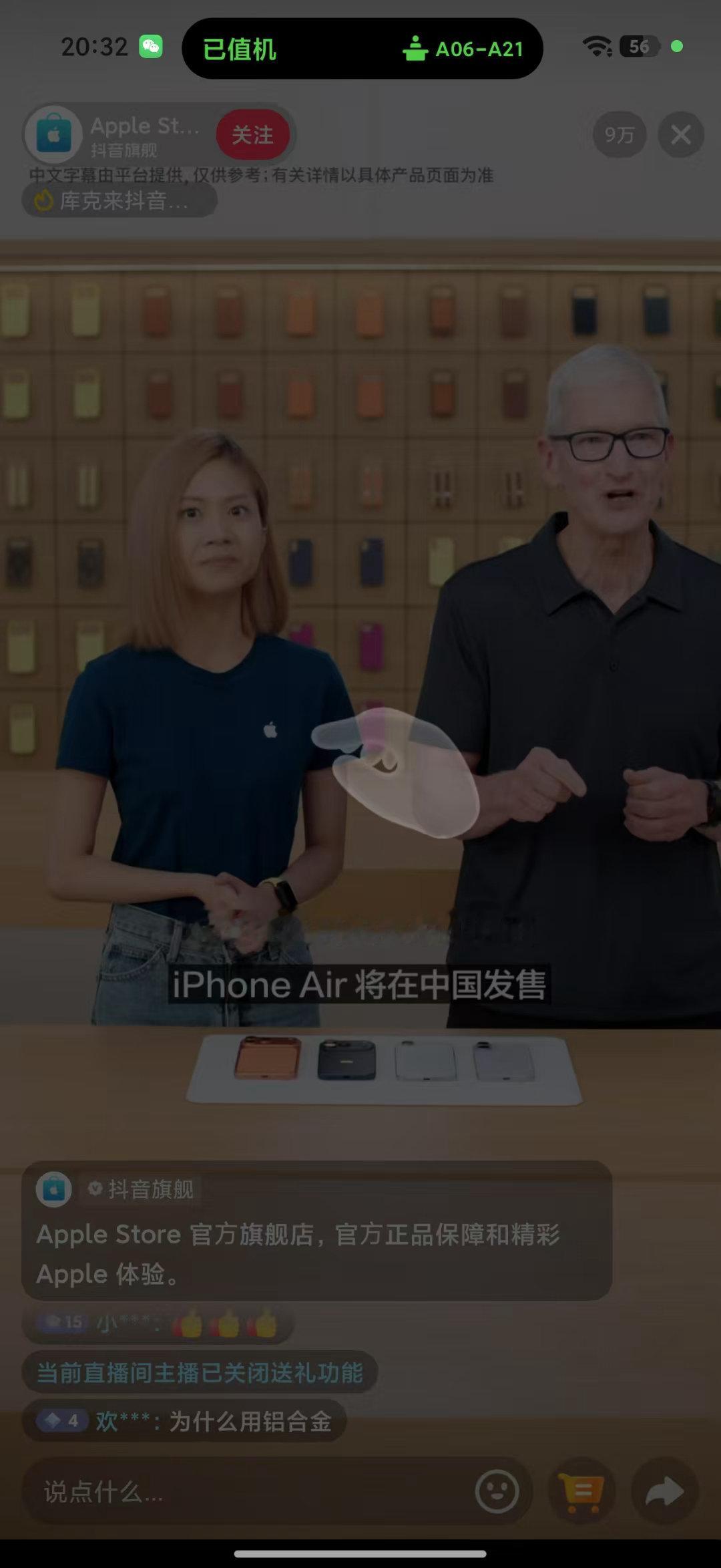 我现在算是知道为啥昨天着急忙慌把港行iPhoneAir寄给我了。tmd。
