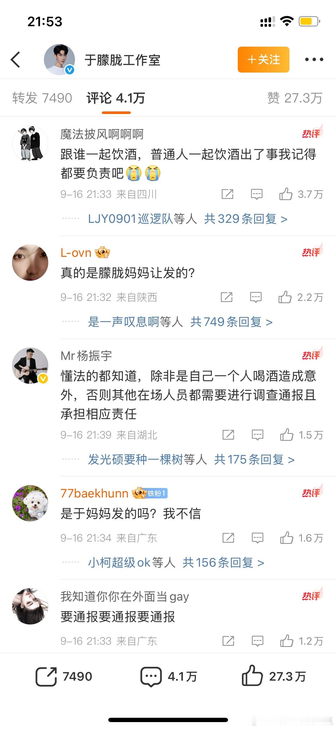 好癫，敢说就算通报了，这帮人一样质疑​​​