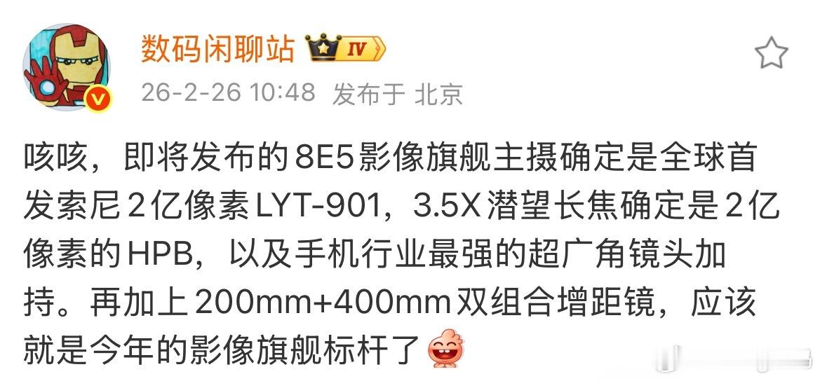 手机影像又要卷疯了！索尼发布LYT-901——自家第一颗2亿像素传感器，1/1.