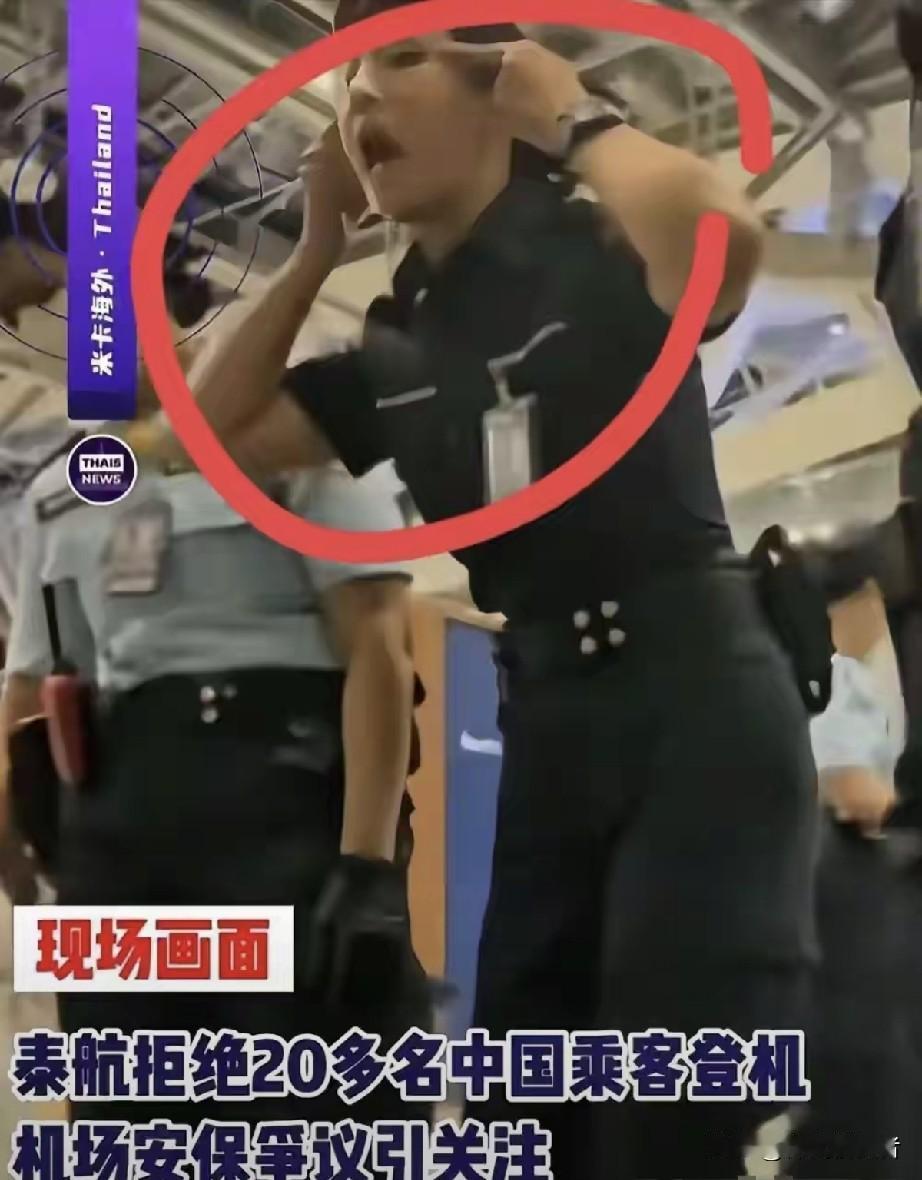泰国拒载20多个中国游客，马上大群人喷泰国部门，不作为歧视，看了下，原来要是知道