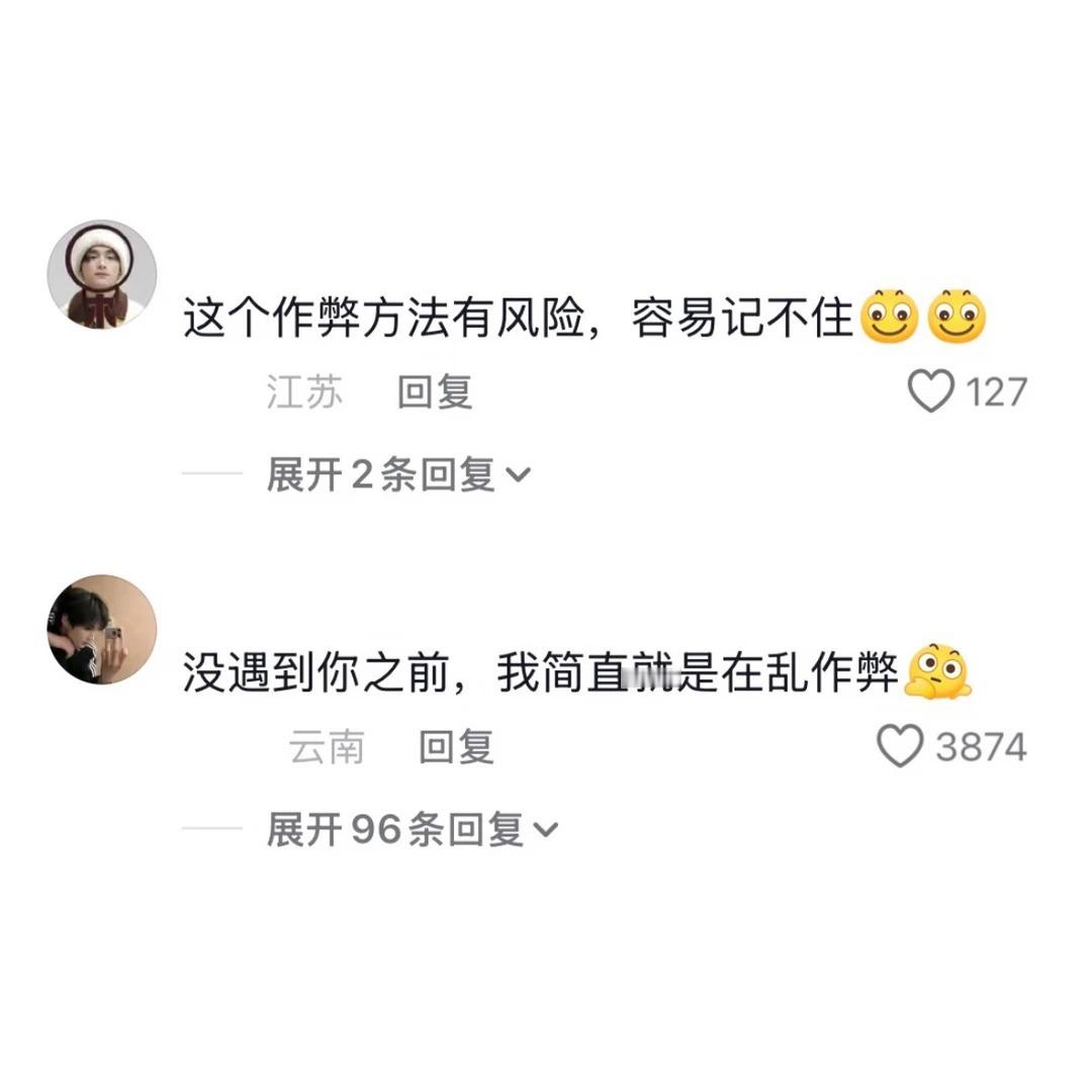 遇到你之前简直是在乱作弊
