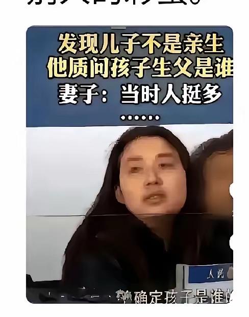 最近又被网友扒拉出来一段往事火了，丈夫拿着亲子鉴定报告手都在抖，对着妻子质问，可