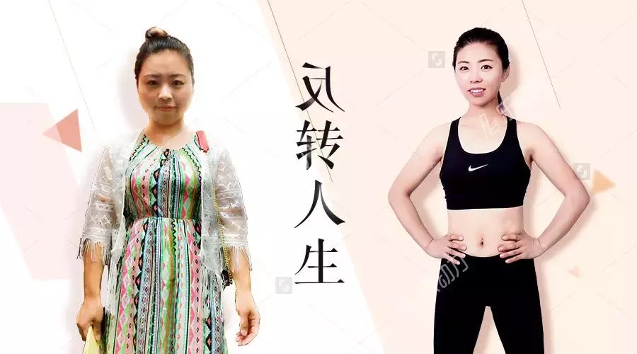 坚持3个月, 怒甩18斤! 曾经的妈妈瘦到如今的少女