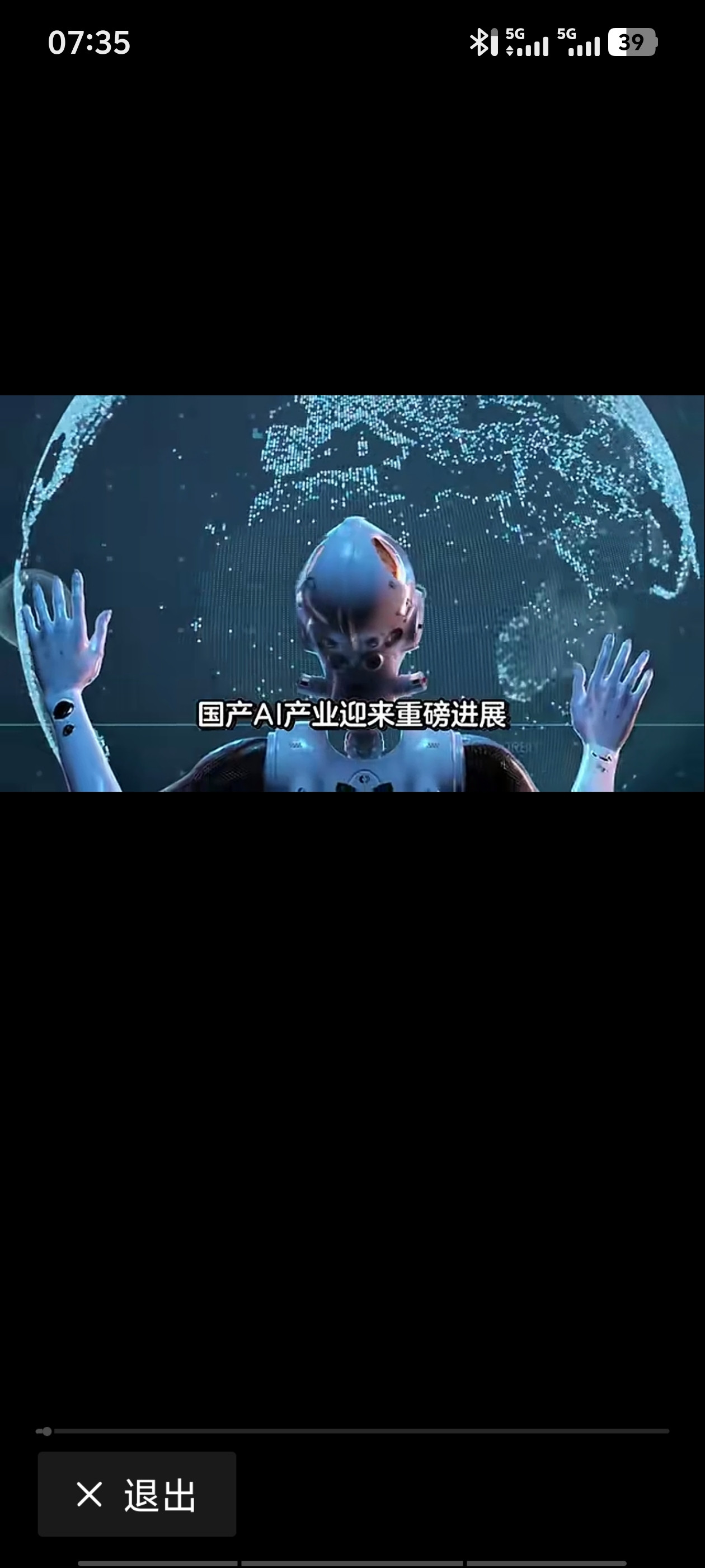 国产AI，这回真抱上国家队大腿了。8月14日，国家超算互联网官宣：DeepSeekV4Pro正式版（