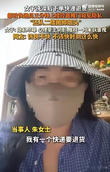 洗澡不穿衣、留门缝叫人取件，被看光到底怪谁？最近“女子叫快递上门取件、没穿衣服、留门缝被看光”的争议