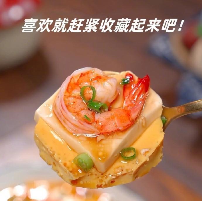万万没想到！把虾放豆腐里蒸竟然这么好吃！
