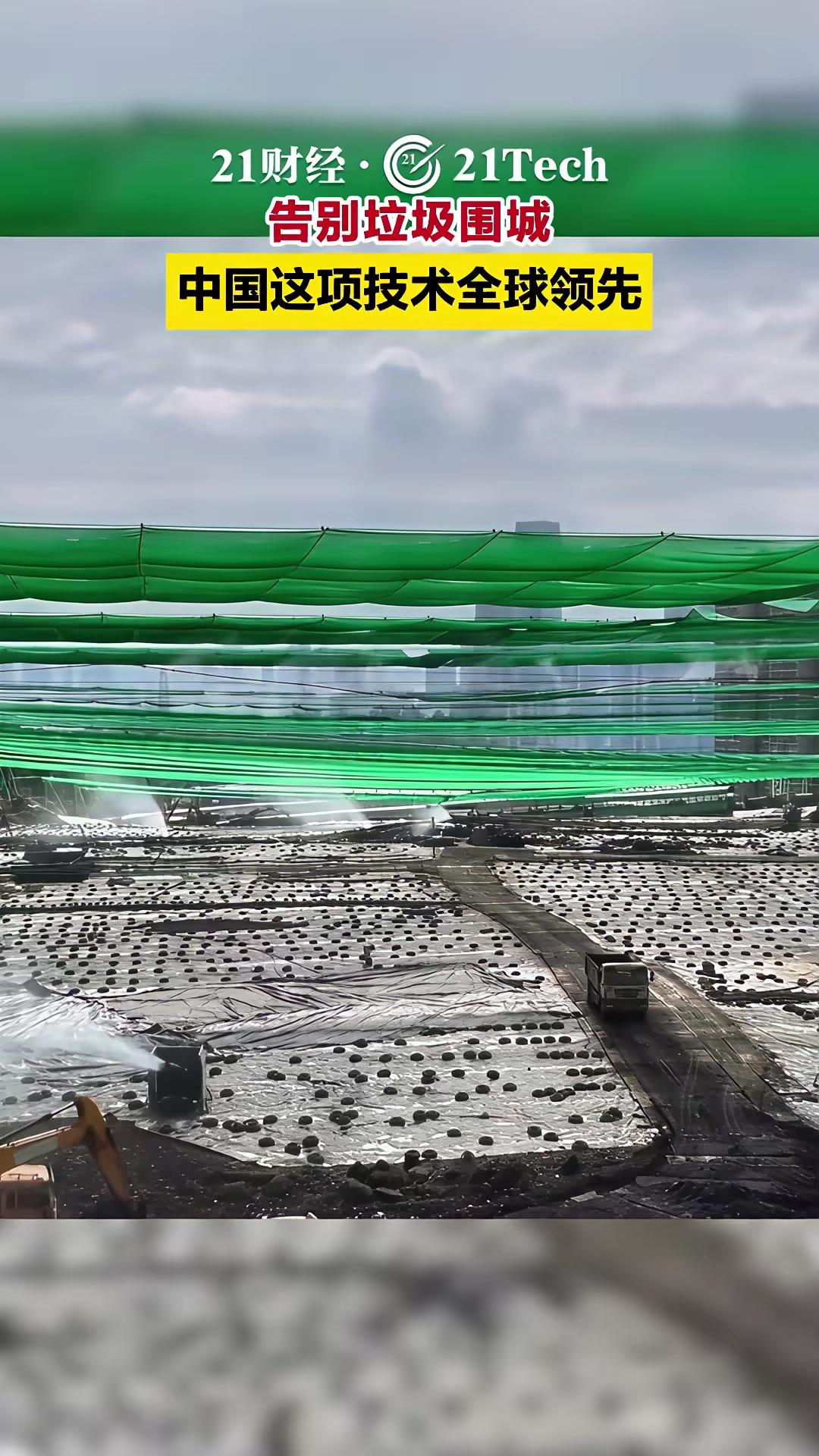 实干兴邦，招财有道。我们在三个项目方面有特色：一、垃圾处理，变废为宝，垃圾发电