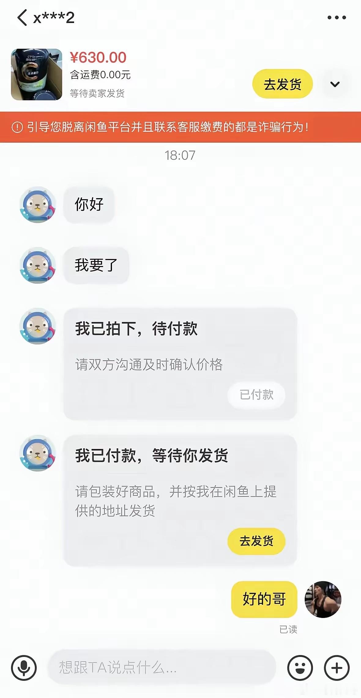闲鱼最严厉的父亲。