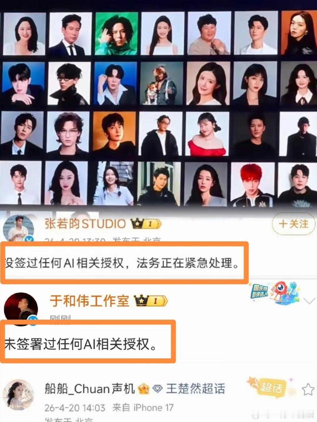 爱奇艺说“已签约100多位艺人”艺人们说“我没签”那爱奇艺说的“签约”到底是什么