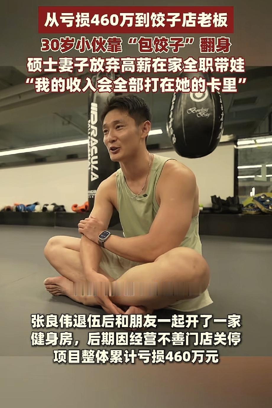 有这样的妻子，何愁翻不了身！山东，一30岁男子创业失败，负债170万，他以为刚订
