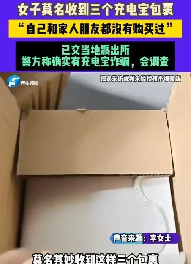 防不胜防！江西，女子在一天之内连续收到三个莫名其妙的快递，疑惑的是，三个快递全都