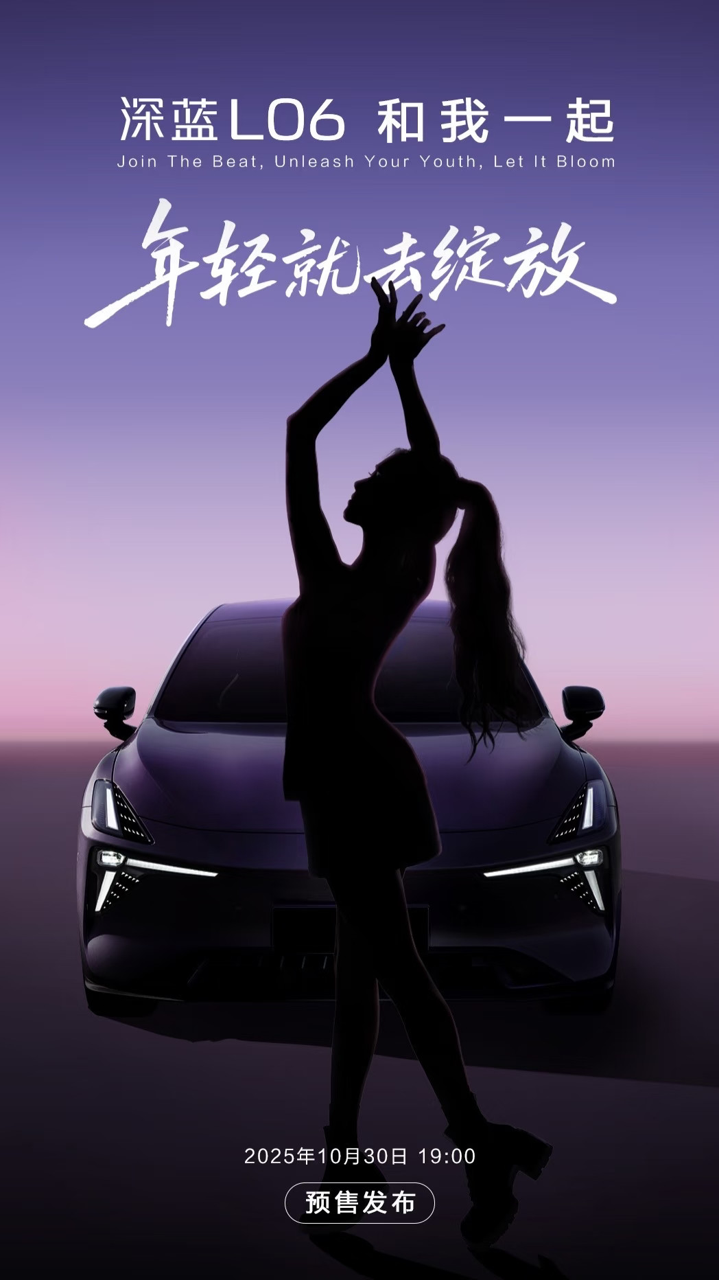 深蓝会找代言人，先是赵今麦，再是刘浩存，明人不说暗话，我都喜欢[doge]深蓝L