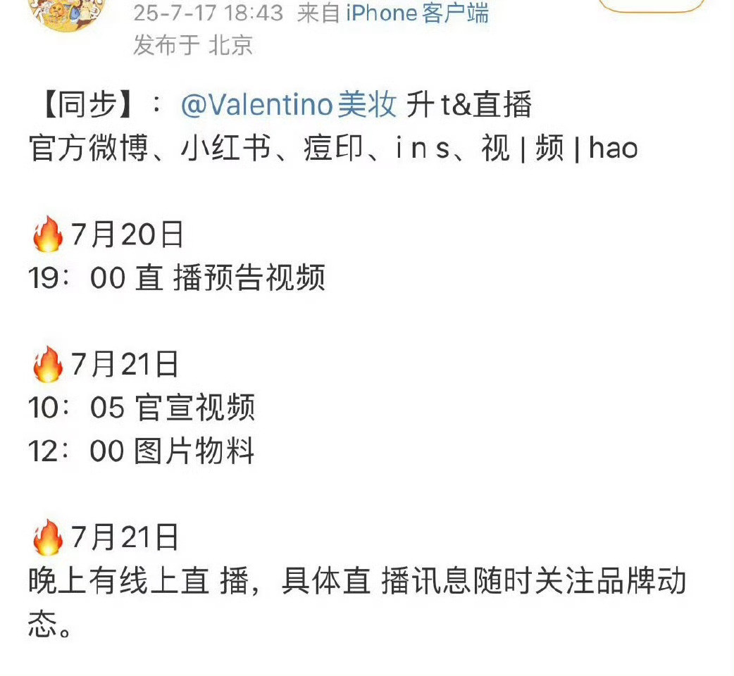 檀健次又又又要升title了！！​​​