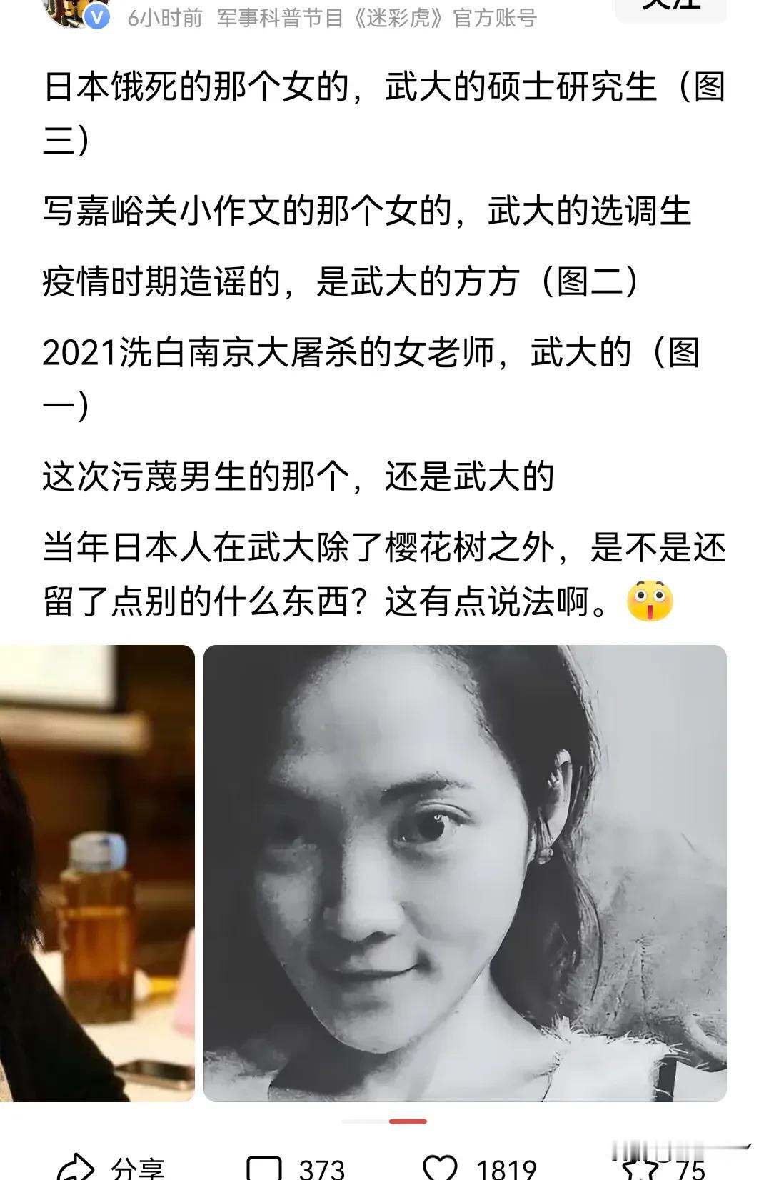 第一，近日在看某大学的“骚扰案”时，可能受《水浒传》的影响，总是感觉后面少了一个