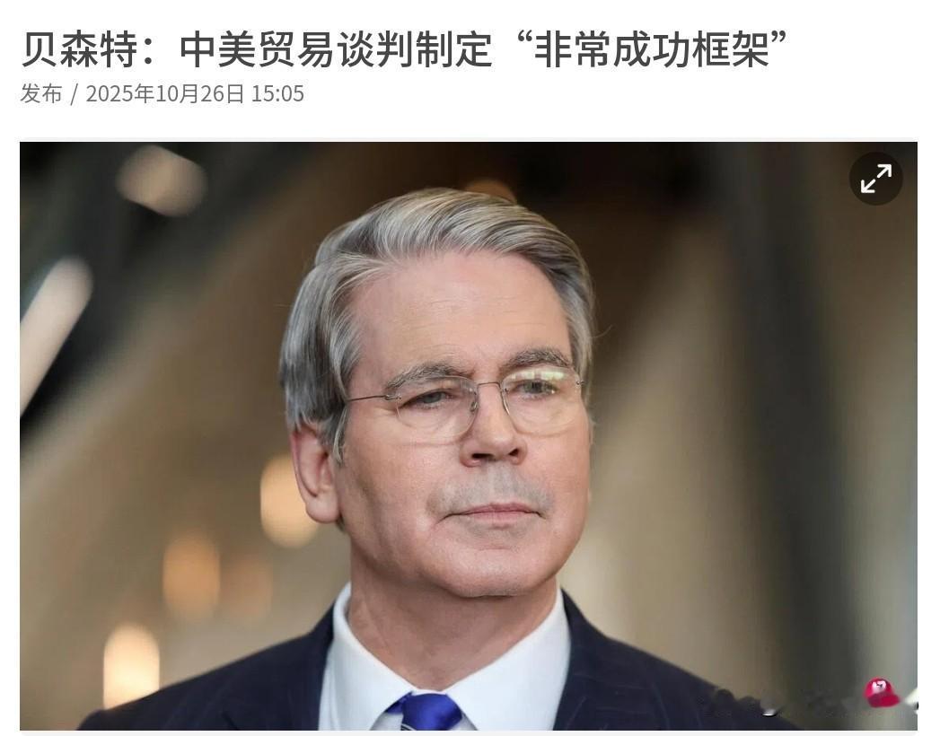 贝森特悬着的心终于可以放下了,美国商务部长卢特尼克捅下的大篓子,美国终于拉回到正