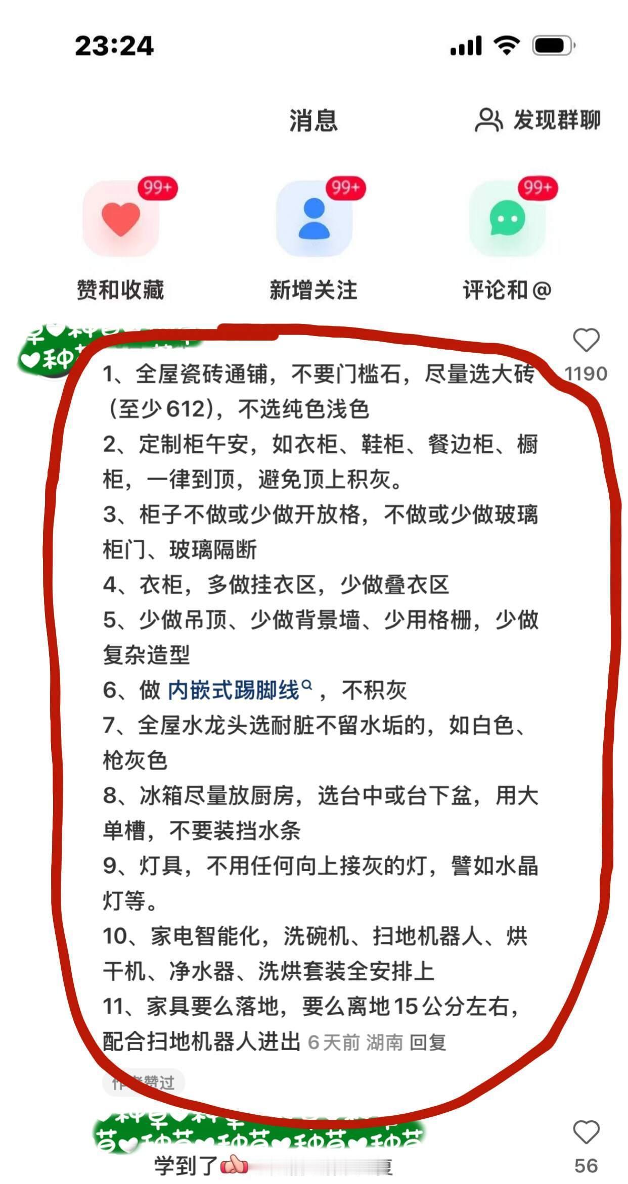 再次被大家去家务化的装修思路狠狠震撼到了......​​​