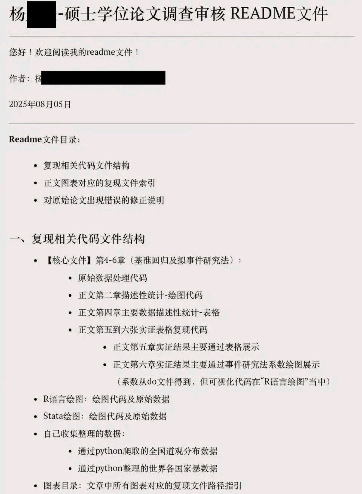 武汉大学似乎决定要力保女生了，打算让她修改论文避免给予学术不端的帽子。跟我之前推测的有点类似，如果她