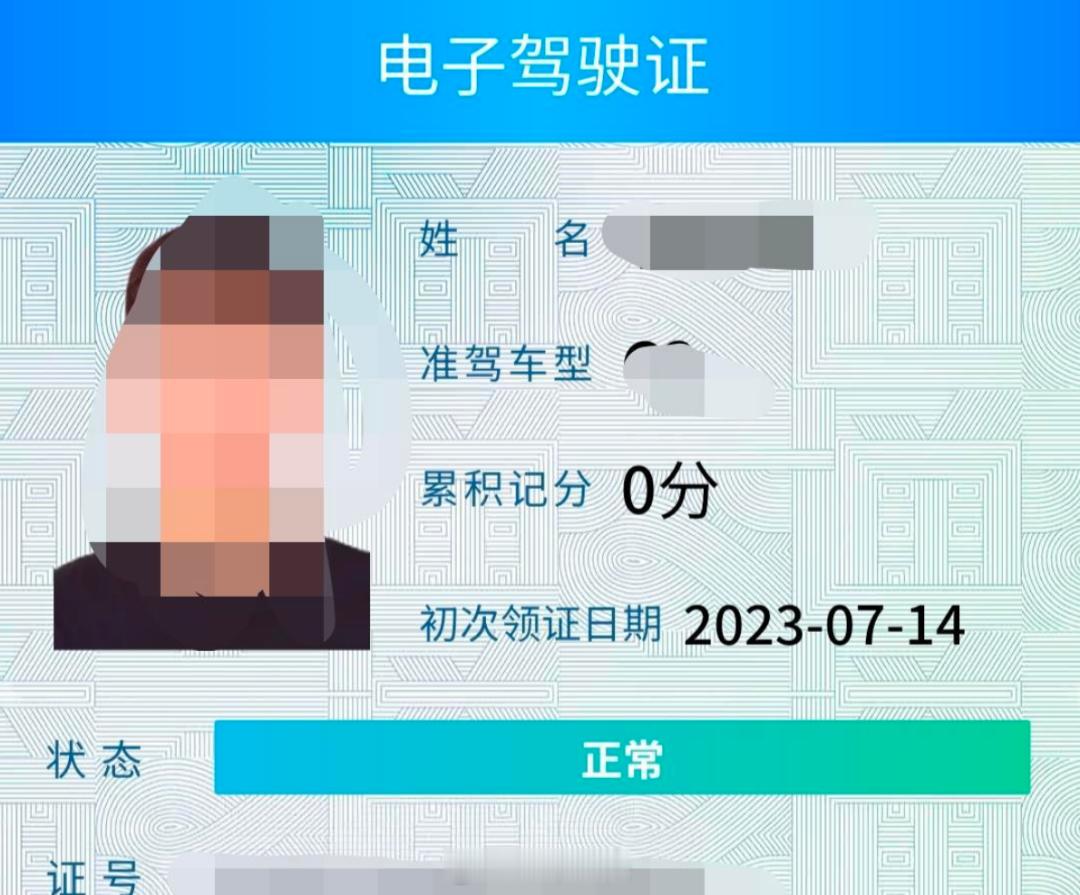 初次领证日期：2023年7月违章日期：2023年1月网友投稿，神奇吧？