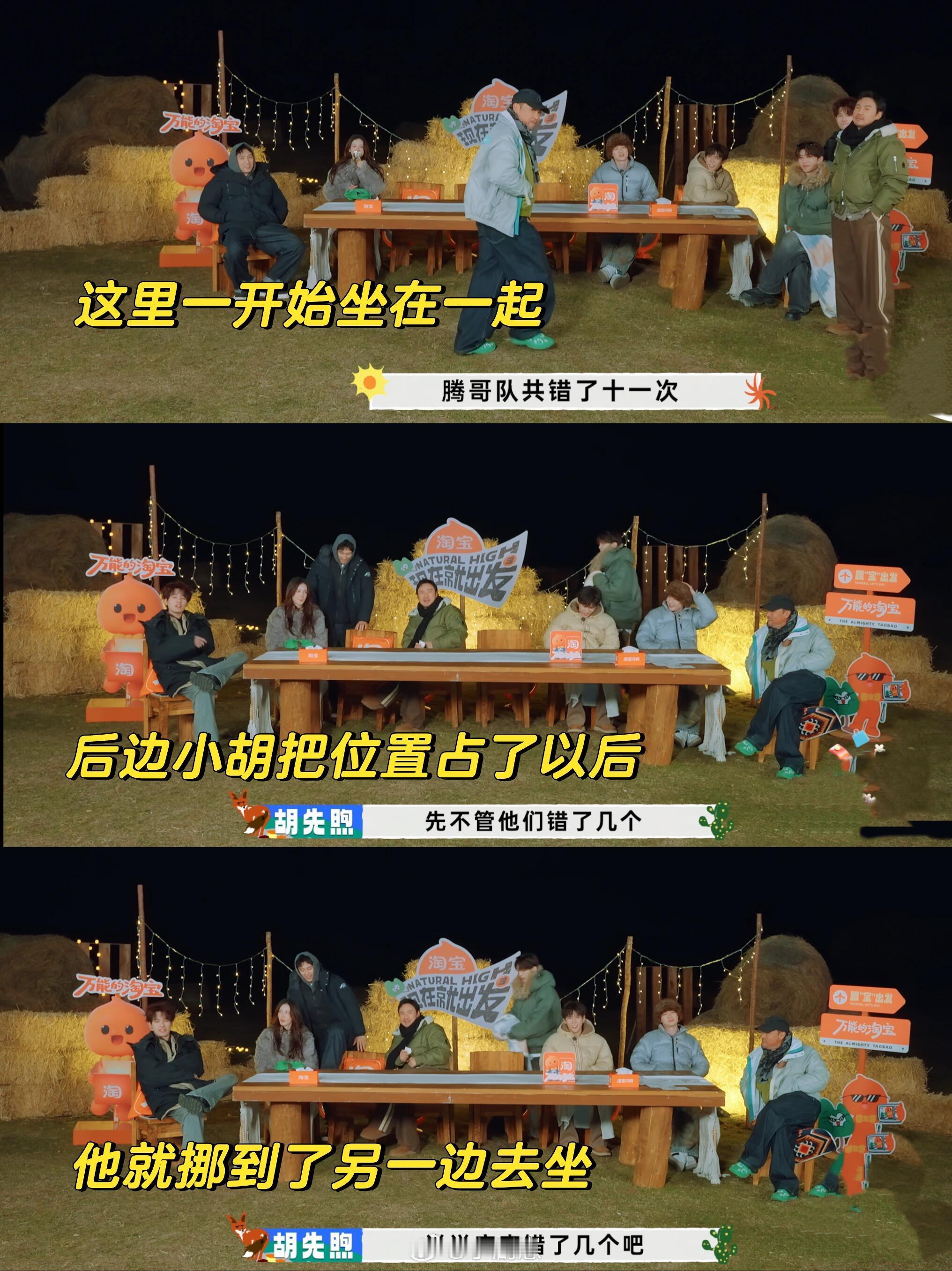 他俩不对劲🤨沈腾都不小心说漏嘴5回了有谁跟我一样一开始光顾着呲着个大牙乐完全没