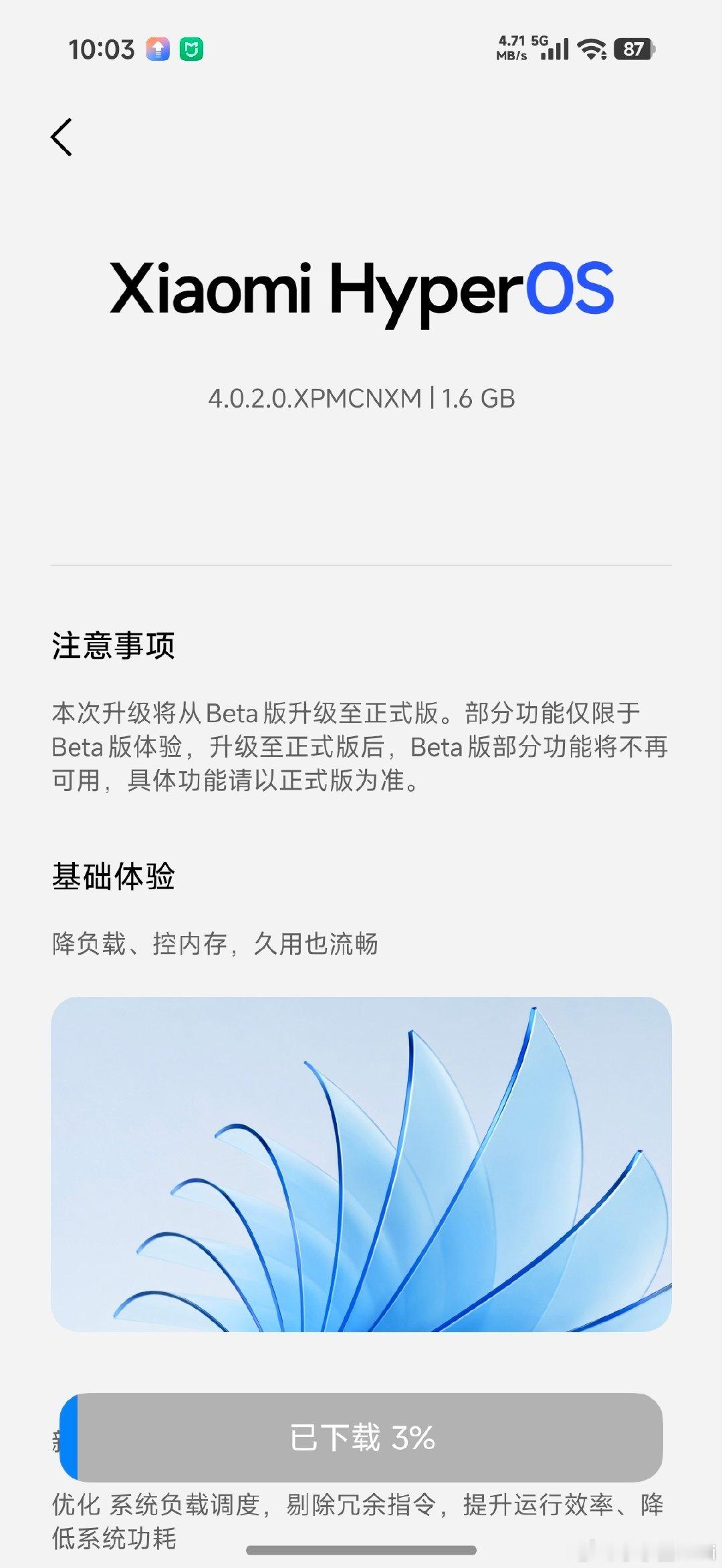 第一批小米澎湃OS4正式版准时来了！[大笑]​