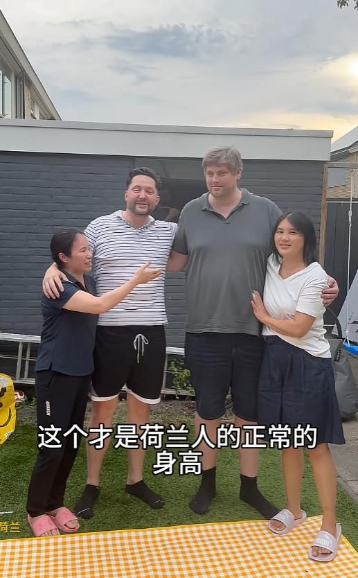 两个广西女子嫁到荷兰后，最近晒出了各自丈夫，两个男人站在镜头前，身材都相当高大。
