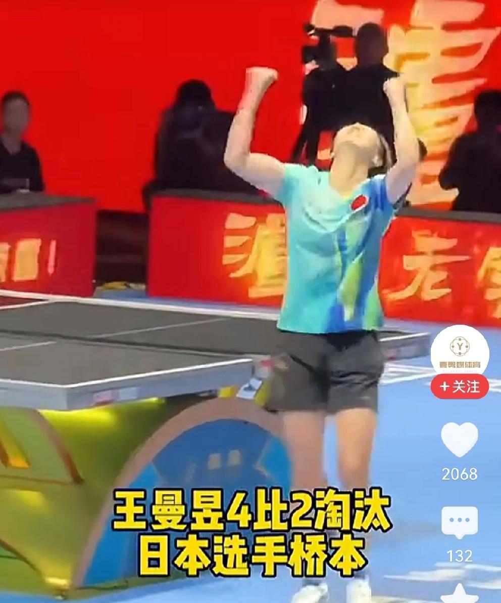 曼昱又把桥本帆乃香打“哭”啦曼昱和桥本用时80分钟，鏖战六局，曼昱再次抗日成功