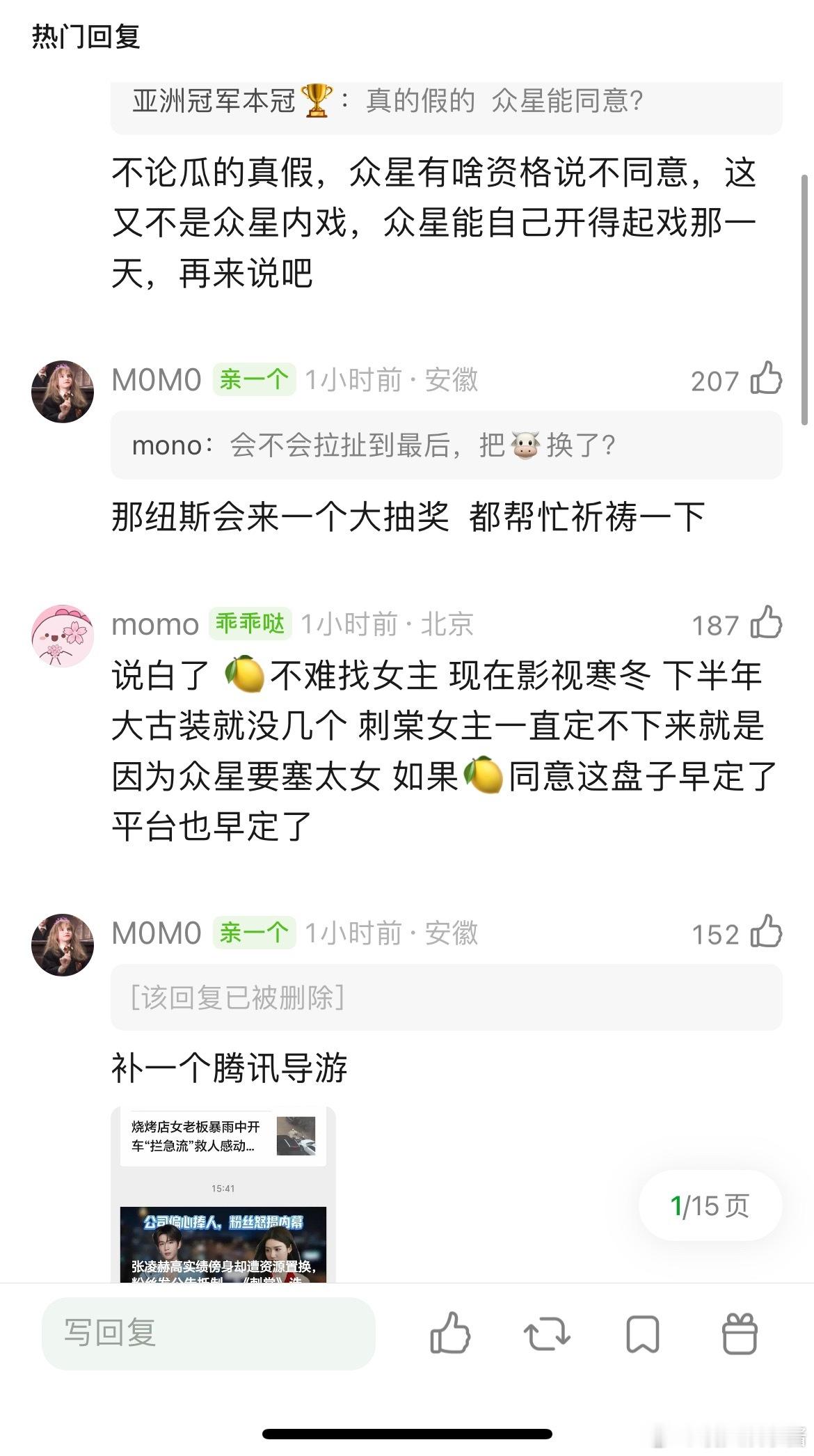 刺棠🍉女主章若楠，符合原著吗