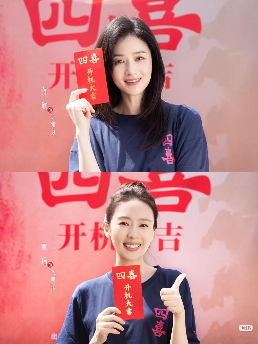 把蒋欣和童瑶放到一部戏，实在太尴尬了，不是因为童瑶曾经拿过白玉兰的奖项，而