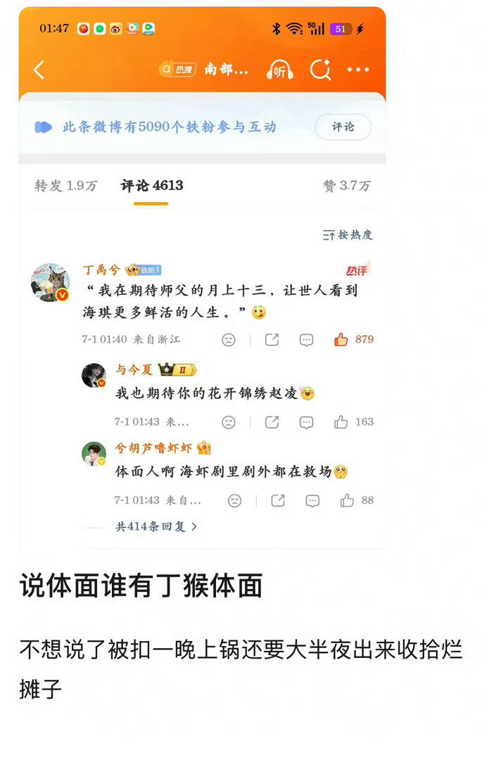 丁禹兮姜珮瑶姐姐发文自由，对别人的微博是不是有点占有欲