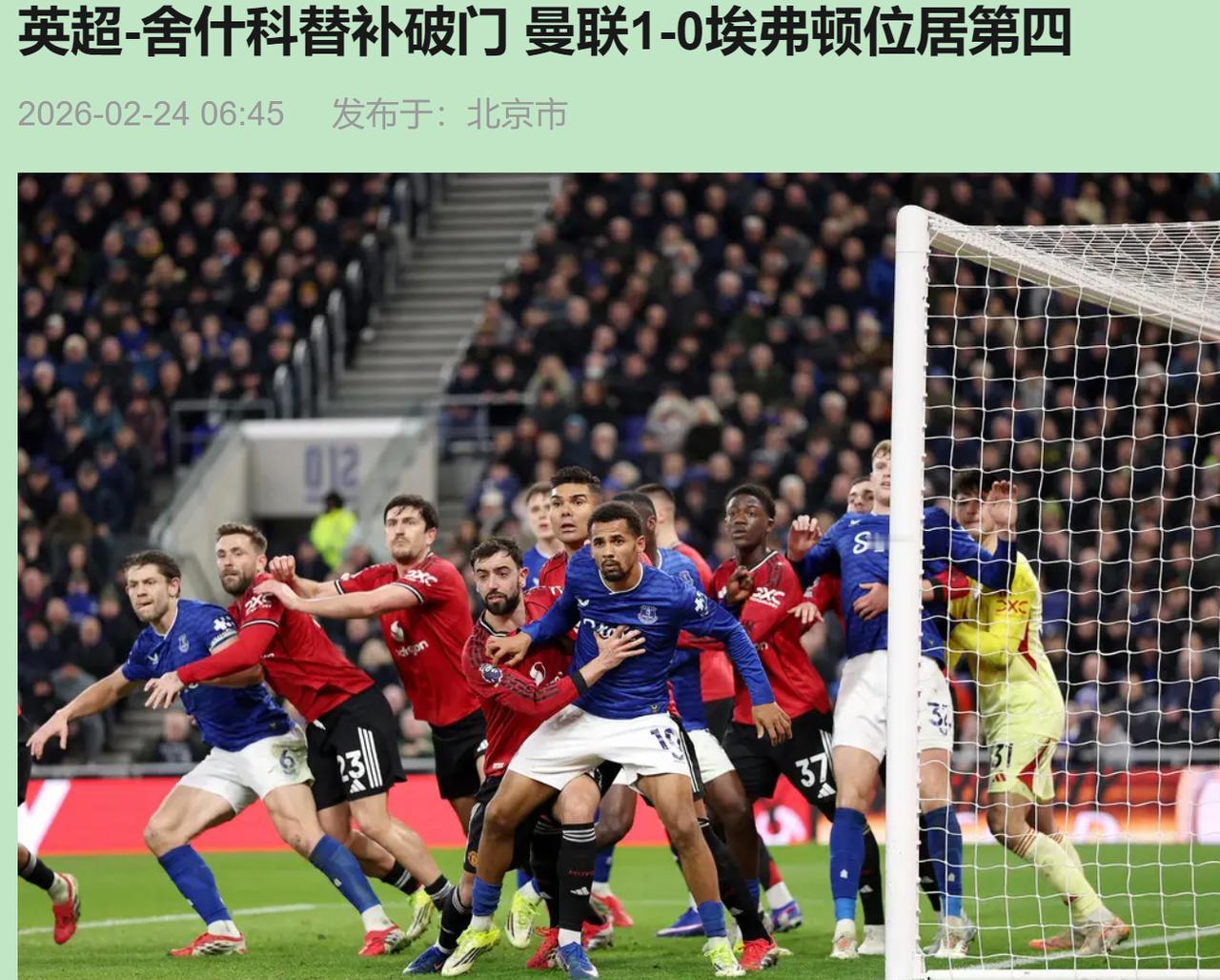 别急着骂这场球