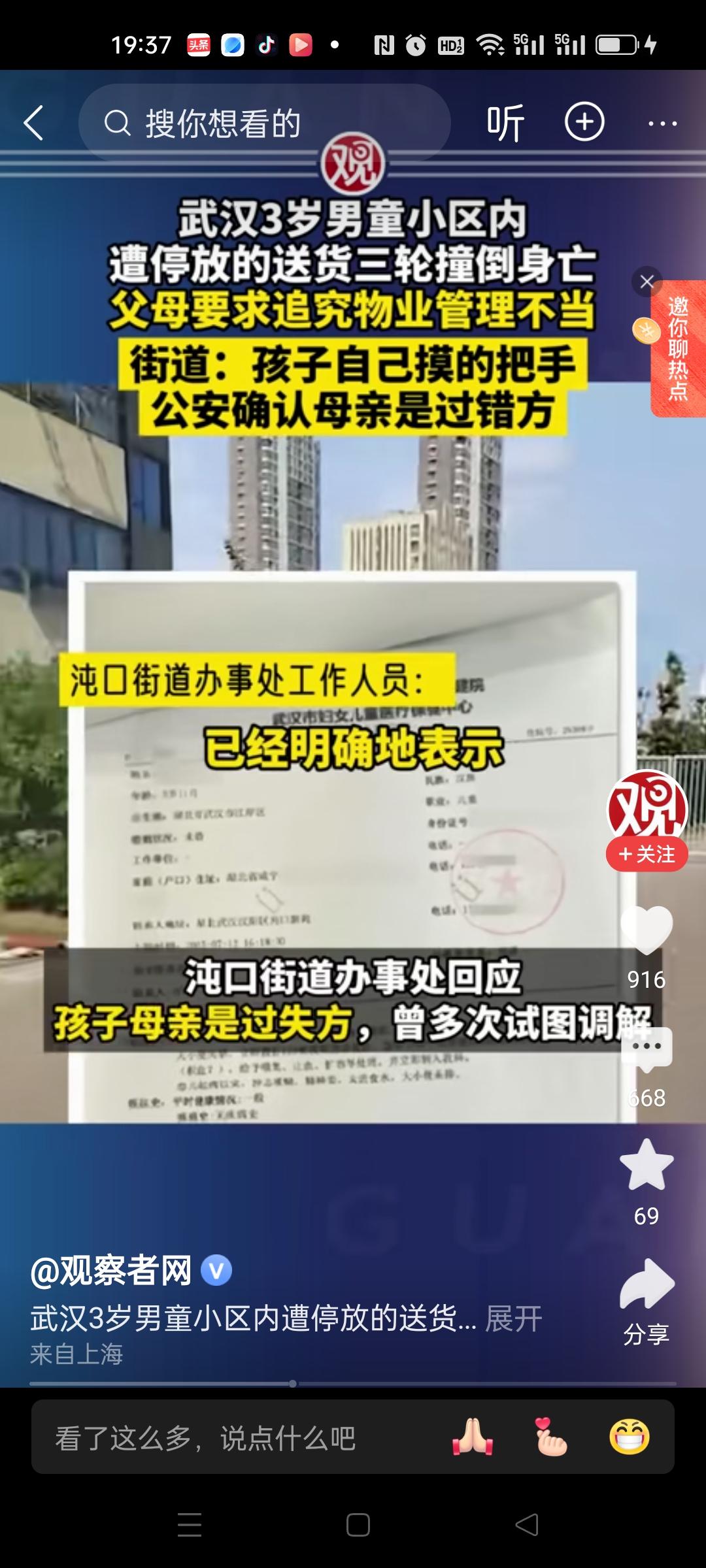 三岁孩子被停放的电动三轮车撞倒身亡，公安调查确认是孩子自己拧动把车，造成车撞上自