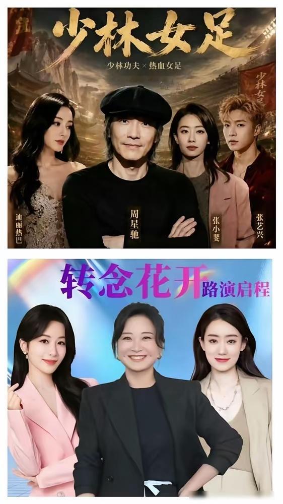 暑期档，张小斐打张小斐。贾玲的《转念花开》，制作成本2亿。周星驰的《女足》，总投