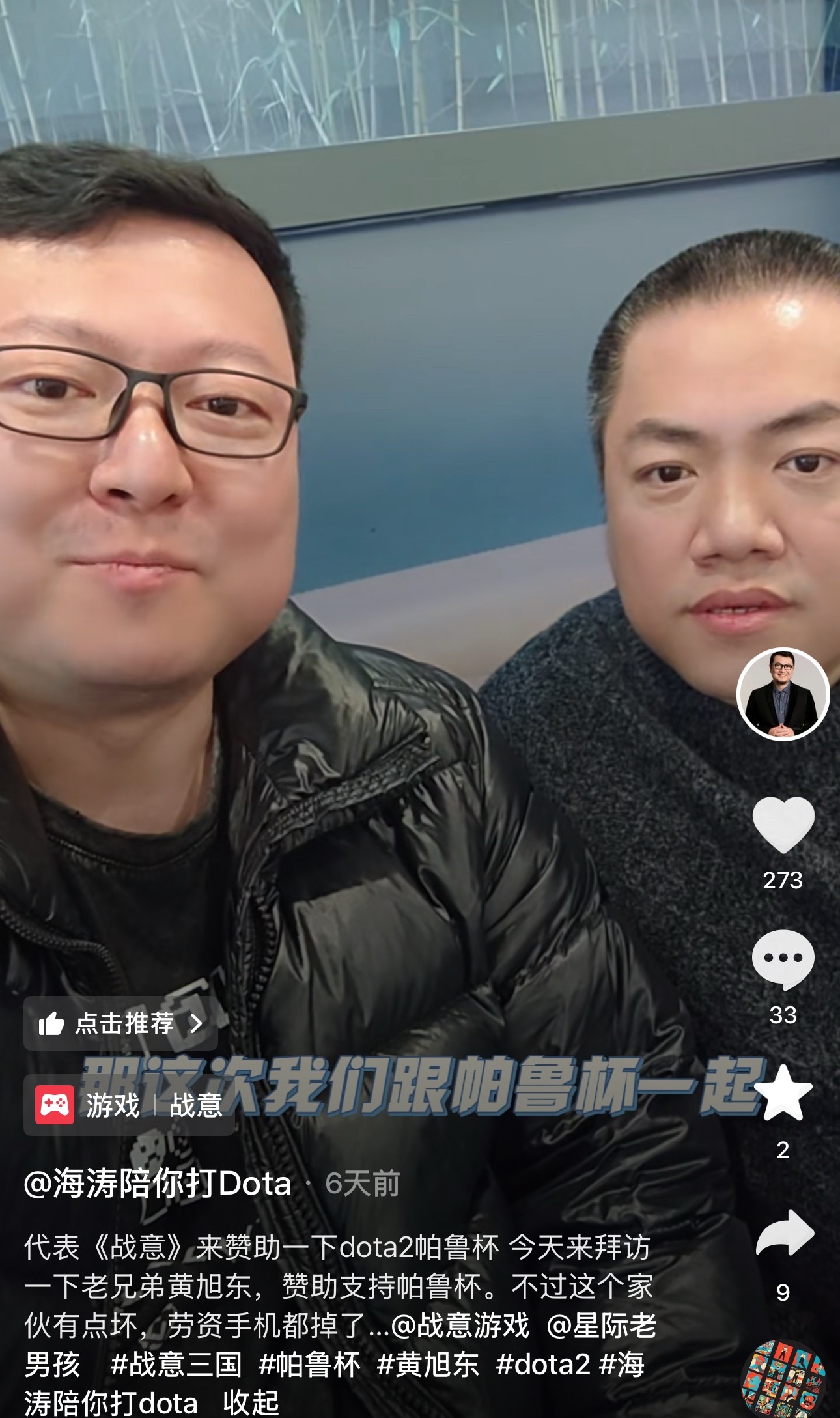 海涛那个公司平台赞助了下一届帕鲁杯，6w奖金，海涛应该会作为接头人一起来参加do