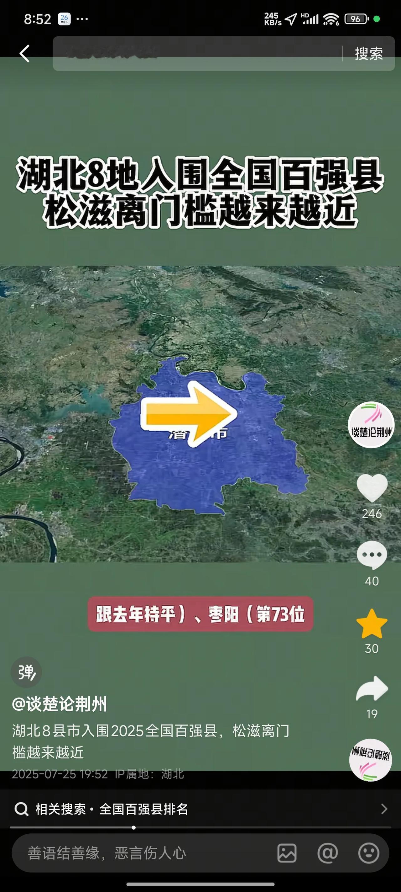 湖北的布局为：一主（武汉），两副（宜昌、襄阳）。鄂西有五小虎（当阳、枝江、松滋