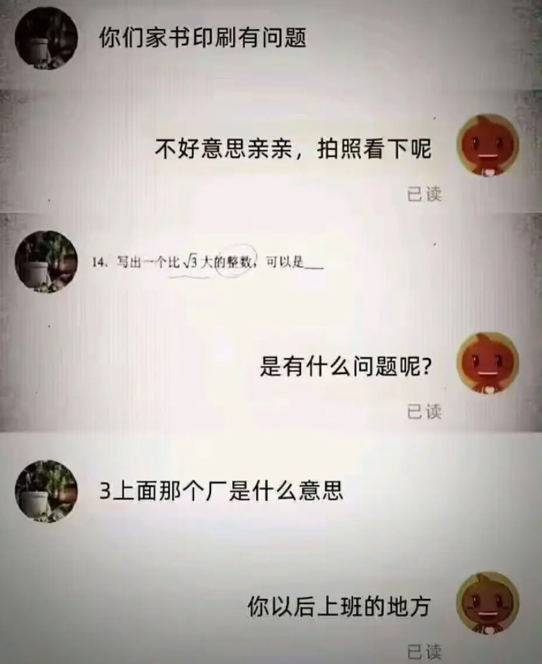 一个敢问，一个敢回……