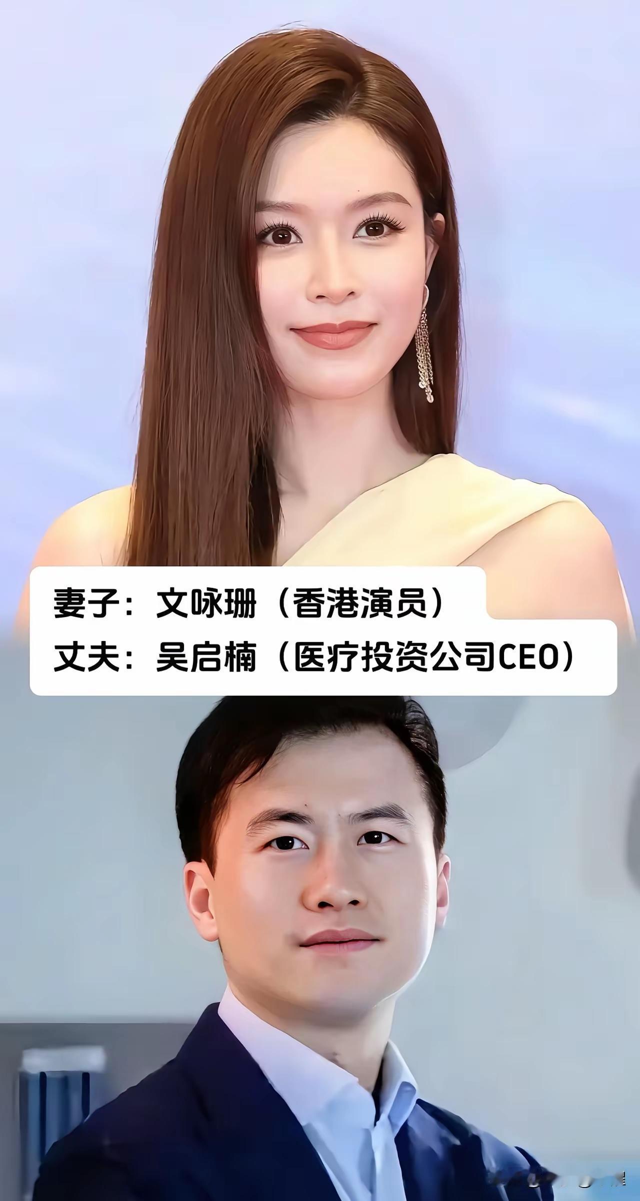 女明星嫁给了平平无奇的圈外人？这是不存在的。人家即使嫁了圈外人，这些圈外人也都