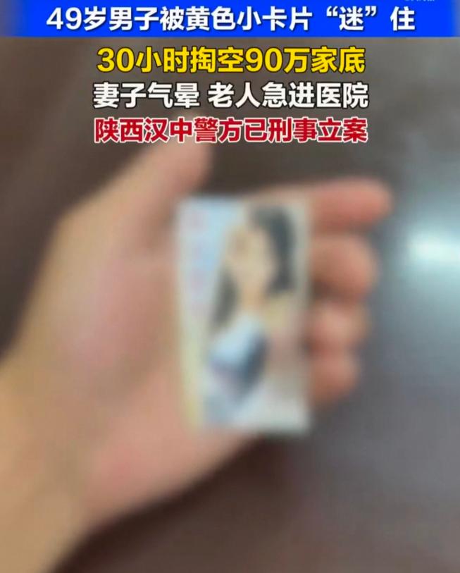 陕西，一对夫妻，妻子一直在外地工作，男子寂寞难耐，偶然发现门口被贴了小广告，提供