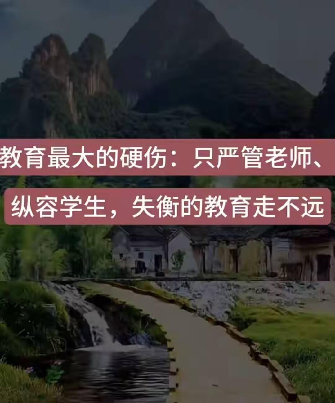 教育新观察：当前的教育，国家教育部的政策是好的。但到了基层，由于种种原因，基层执