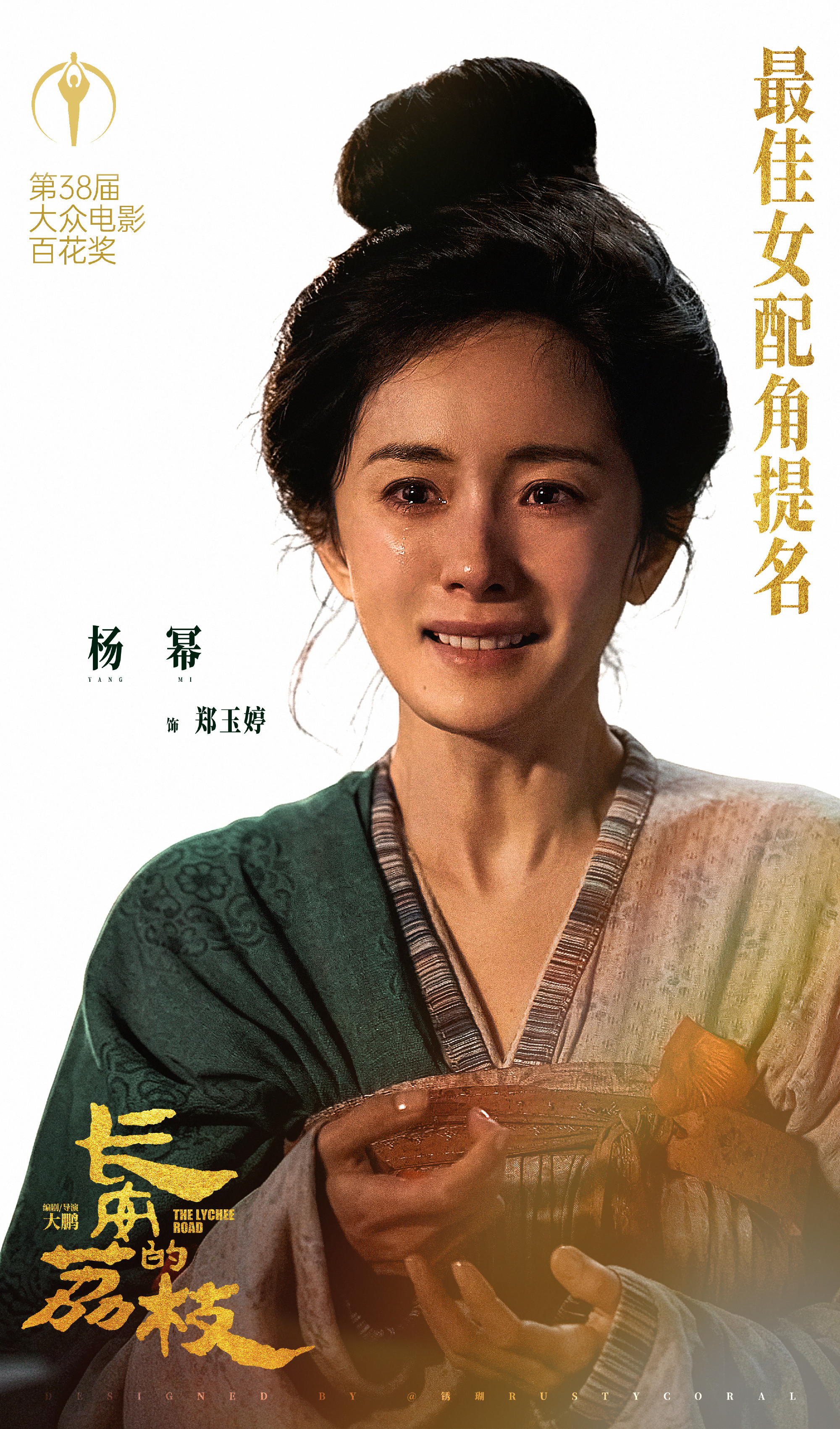 信男愿减重10斤换杨幂百花奖一举拿下！保佑明天！🙏百花奖