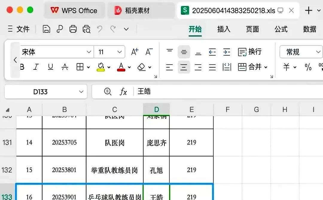 不管大家是否愿意看到，公务员的含金量还在持续提升，尤其是最近一段时间，连一些外企