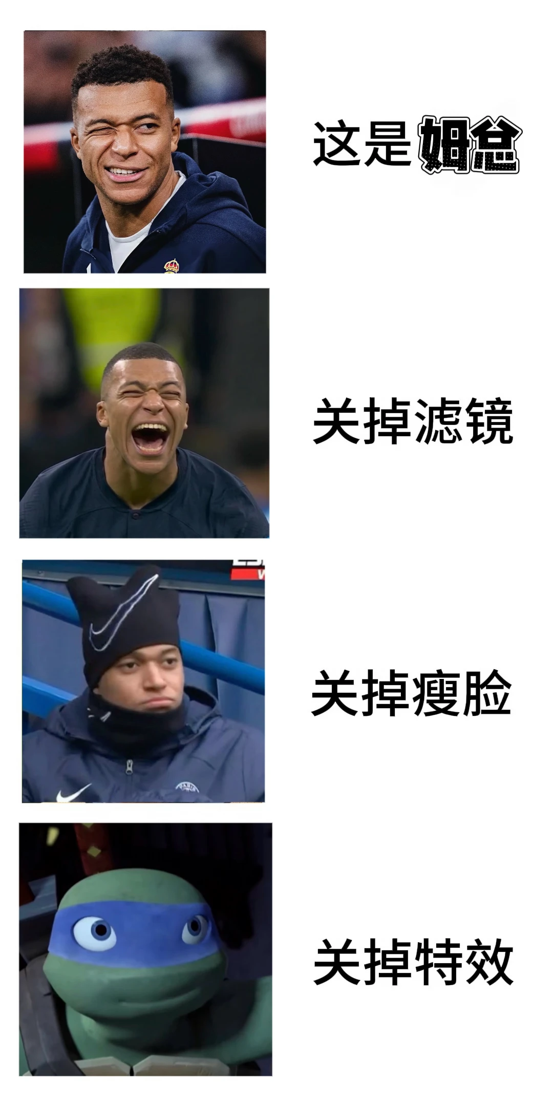 法国队三剑客都是照骗的一些证据！