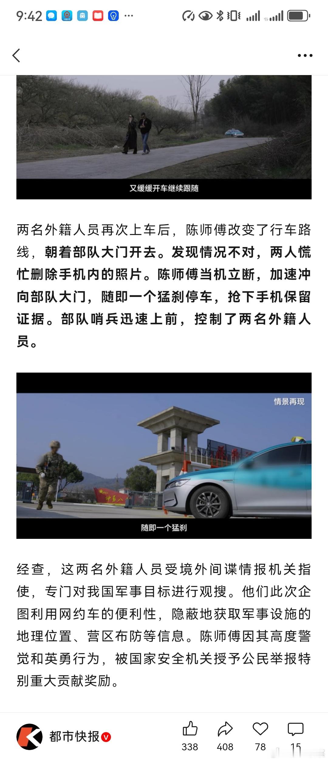 使用这种不专业的普通人当间谍。把普通人当成间谍耗材的套路。看起来就很日本了。日本