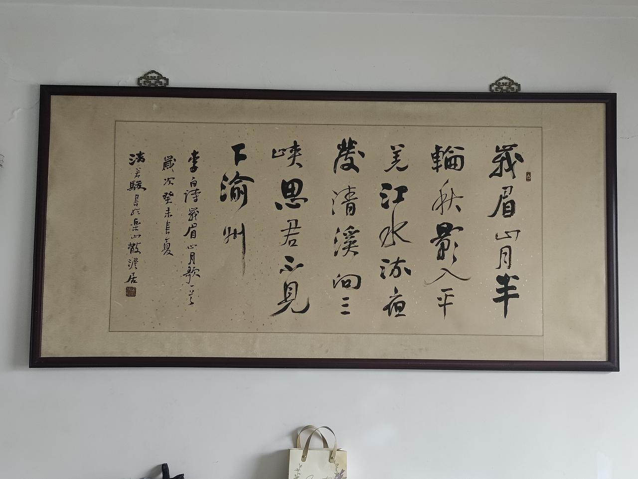 书法潘若骏先生书法欣赏