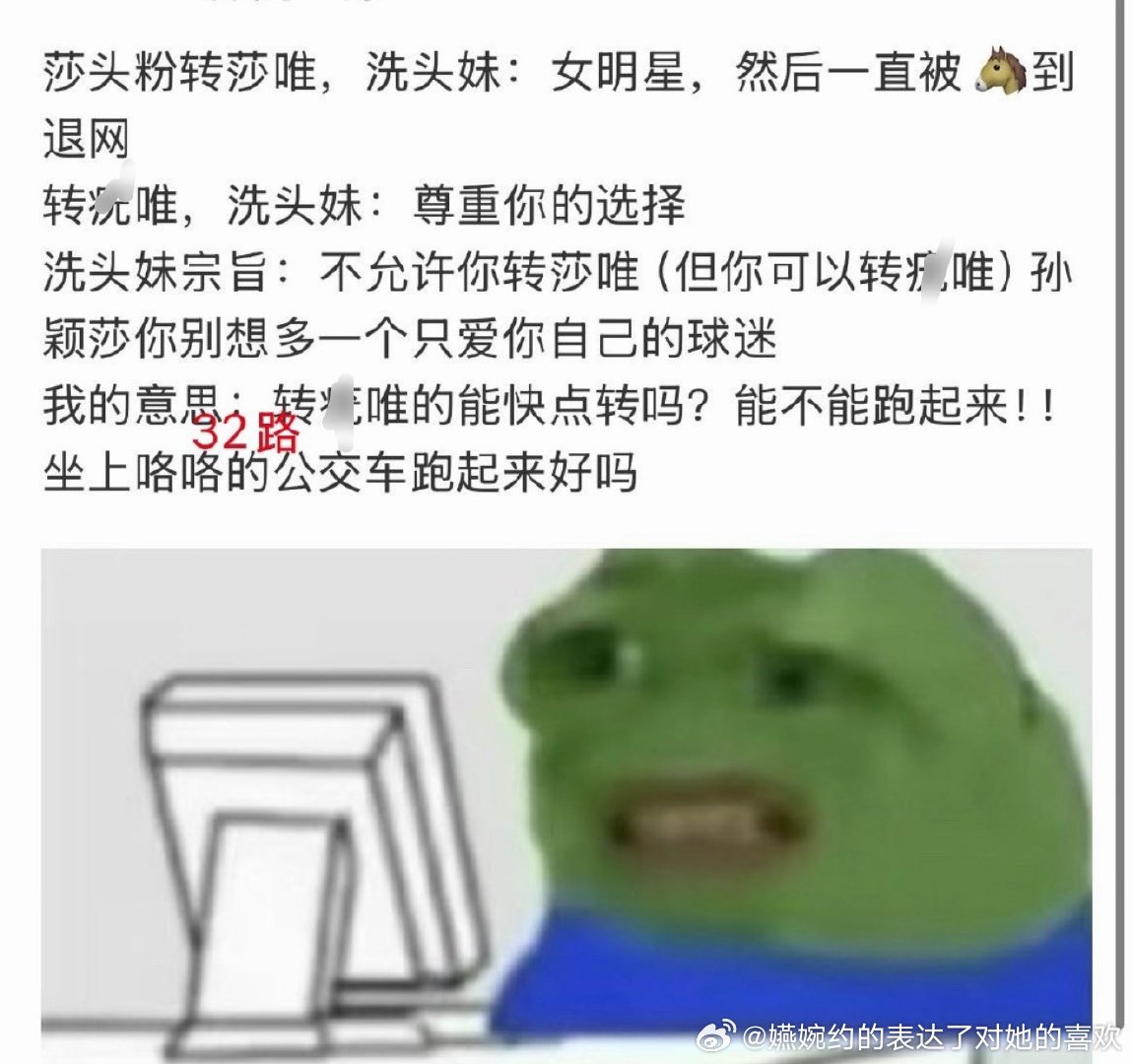 是这样的，莎头CP粉就这样，微博大粉更是装都不装，感觉下一秒就能直接可以加入王楚