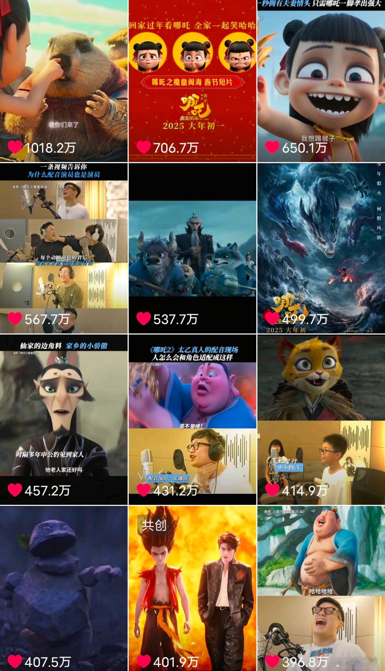 哪吒2全员火系列，全民都知道哪吒敖丙，近二十年最火的影视作品没有之一