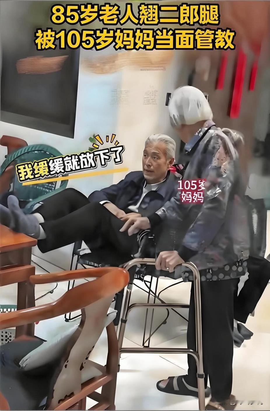 事发福建某地，眼前的一幕，让人既羡慕又感动!视频中，一位85岁的白发老人，正悠